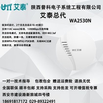 UTT Aitai WA2530N Dual Frequency 1200m In-Ceiling AP Wall Hanging PoE Enterprise AP