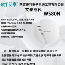 UTT Aitai WS80N 300m Wall-mounted In-ceiling AP Enterprise Thin AP poe Power Supply