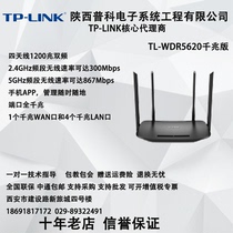 tp5620 Dual Frequency Gigabit Port Router 1200m High Power TPLINK