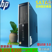 HP HP 6300 8300 8300 Q75 Q77 1155 pin system desktop computer small host USB3 0