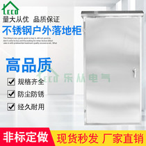 Outdoor monitoring cabinet Public security traffic police weak power 1 meter cabinet Security network switch cabinet Outdoor waterproof box