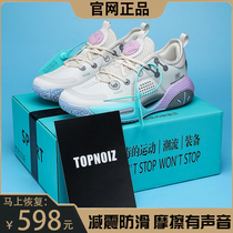 Summer breathable basket sneakers male voice speed 9TEAM ice cream Handsome 15 Wade Way Phantom 3 Full City 9 Sneakers