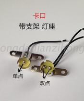 B15 lamp holder single contact lamp holder double contact lamp holder with wire bayonet socket small lamp holder small bulb lamp holder