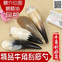 Natural horn scraping tube tea spoon thickened large scraping bucket plate point pull bar massage to send essential oil