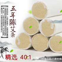 Ai Chun Ais moxibustion strips handmade Evelvet strips for five years