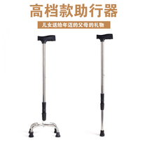 Elderly crutches elderly crutches light walking sticks four-legged multi-function crutches non-slip walking sticks telescopic
