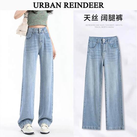 High-end Tennis Denim wide-leg pants for women in summer 2024 new small high-waist loose floor-moving ice silk pants
High-end Tennis Denim wide-leg pants for women in summer 2024 new small high-waist loose floor-moving ice silk pants