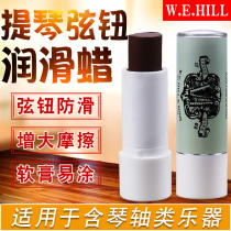  UK W E HILL violin string shaft paste Cello string button string shaft wall non-slip lubrication shaft wax accessories