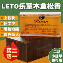  Leto Le Tong dust-free rosin 8010 Violin rosin Erhu cello Childrens wooden box Rosin musical instrument universal