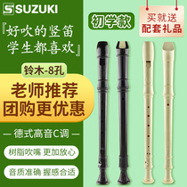  SUZUKI Suzuki 8-hole childrens primary school students beginner clarinet Adult treble eight-hole playing musical instrument clarinet