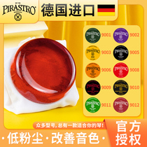  Germany imported PIRASTRO violin special rosin Cello rosin erhu bass green beauty rosin block