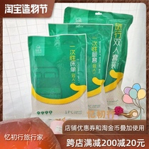 Sometimes light travel disposable bed sheet quilt cover pillowcase travel double four-piece set Hotel supplies Dirty sleeping bag