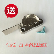 90 old-fashioned aluminum alloy door and window lock hook stainless steel crescent lock without left and right holes 4 3cm with screws