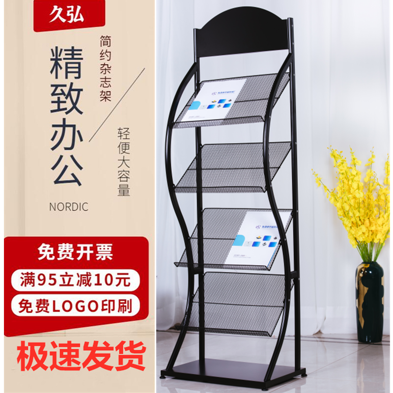 Magazine storage rack Newspaper rack display information shelf Brochure Books Newspaper shelf Newspaper shelf Floor-to-ceiling single-page display rack