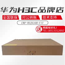 Huasan WA2610H WA4320H-SI WA5320H -FIT Hotel Panel Wireless Access Point AP 86 Box