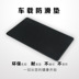 Xe vòng chống trượt mat silicone xe mat xe trang trí nội thất đồ trang sức nước dán nguồn cung cấp siêu thị Ô tô nội thất Accesseries