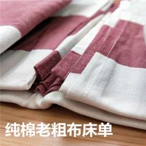 Foreign trade tail clearance 100% pure cotton old coarse cloth sheets 200*230 meters thick soft and delicate refreshing