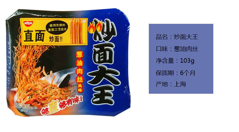 日清炒面大王盒装 方便面整箱批发泡面整箱拌面速食面好吃的泡面