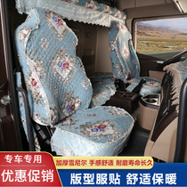 Dongfeng Tianlong VLKL full siege of the seat cover Flagship KX560 Wagon Cushion Cover Sky Brocade KR Seat Cover Sleeper