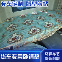 Liberation JH6 pilotage sleeper cushions Humvee V20 Long VH20 sleeping cushion days V passersby special mattress Four Seasons lorry supplies