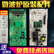 Grans Microwave Oven Computer Board G80F23CN3L-C2(S1)(R0)(R2) (C0) MEL721-LC18