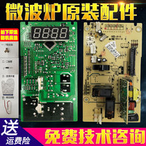 Grans Microwave oven computer board G80F23CN3LVII-C2K(R8) MEL471-LCS8 (EUP)control