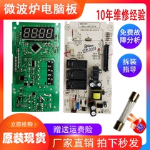 Grans original microwave oven computer board G90F25CN3L-C2 (G1) MEL703-LC39 (EUP)control