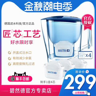 germany birander brita domestic water filter pot aluna 3.5l, 4-core