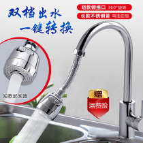 Kitchen faucet splash head extension extender Universal household tap shower rotating universal filter head nozzle