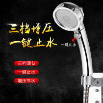 Three-way shower head One-button water stop switch Pressurized shower Bathroom shower shower household shower hose set
