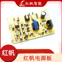 Red sail cutting plotter original power board) Circuit board) Integrated circuit board) Switching power supply board