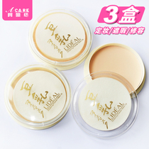 Special Bean Milk Powder Concealer Fixation Powder Biscuits Wet Dual Use Makeup Beginner makeup artist Novice makeup tool