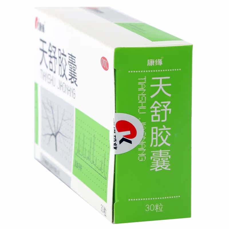 康缘 天舒胶囊 30粒/盒 活血平肝 血瘀所致神经性头痛 缓解头晕