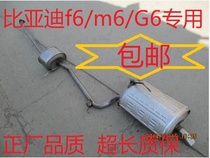Suitable for BYD F6 G6 double row middle rear conjoined 409 steel M6 exhaust pipe muffler car muffler accessories