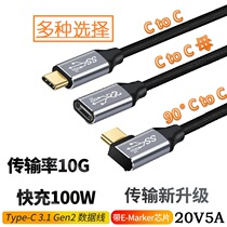 Type-c3 1 full-function data line gen2 PD100w high-definition throw screen line double C line with Emark chip