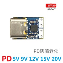 Smooth source PDC004-PD luticer PD23 0 turn DC activated aging measuring plant charging notebook 5-20V
