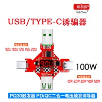 type c pd quick to touch QC2 0 0 3 check voltage galvanometer LCD lcd lcd