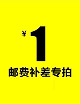 The shipping cost is dedicated to the