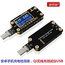 Shunliyuan wireless charging tester USB micro voltmeter Android mobile phone interface OPPO4A flash charging