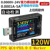 usb test tester digital voltmeter ammeter QC4 0 PD3 0 2 0 PPS fast charge trigger