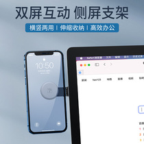 Smooth source mobile phone holder telescopic containing horizontal and vertical dual-use double screen interaction with magnetic suction bracket glass bracket