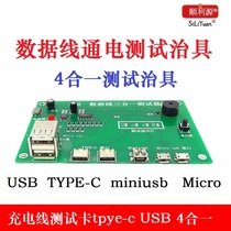 USB data line 4 all-in-one tester charging line test card tpye-cmicro usb line test tool