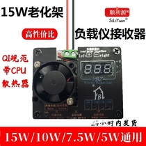 Wireless Charging Aging Rack Tester 10W 15W Receiver Wireless Charging Test Tool Wireless Charging Batch Aging