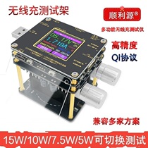 Shunliyuan wireless fast charging tester voltage current detector constant current electronic load 10W5W15W wireless charging