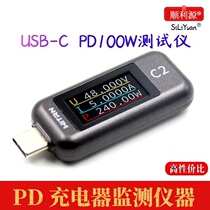 Smooth Source ViJane C2 Voltage Current Table TYPES Straight through PD3 1 Quick charge 120W tester 48V high-pressure EP