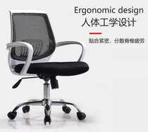 Conference chair Reception chair Bow chair Net chair lifting computer chair White swivel chair Household mesh breathable staff chair