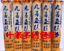 Sushi cuisine Famous roll fish cake fish roll 150g Japanese ramen ingredients save 10 more