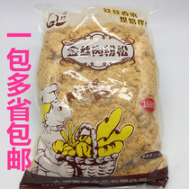 Sushi cuisine happens to bake golden shredded meat floss 2 5kg Sushi Jiangsu Zhejiang and Shanghai 1 box