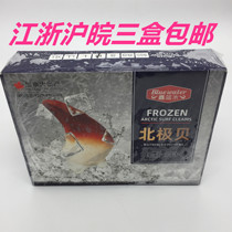 Sushi cuisine Original Canadian imported M-grade Arctic shellfish 1KG without ice