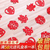 Wedding supplies wedding banquet candy box fruit plate placed non-woven wedding wedding bed hand sprinkle Mini small happy word 1 pack 30